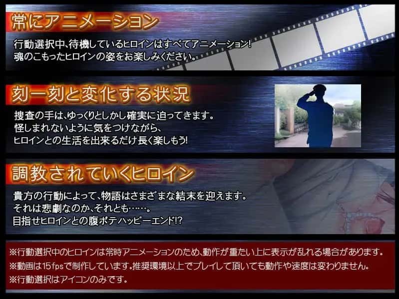 监禁少女 支线内容 页面配图 6